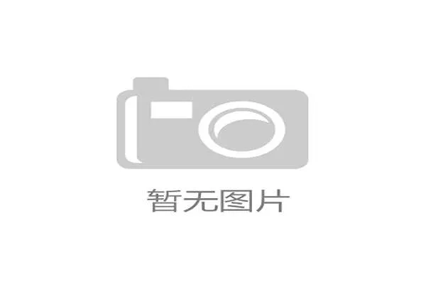 达斡尔族非遗文化精彩亮相国际邀请赛开幕式展示民族魅力 达斡尔族非遗文化精彩亮相国际邀请赛开幕式展示民族魅力